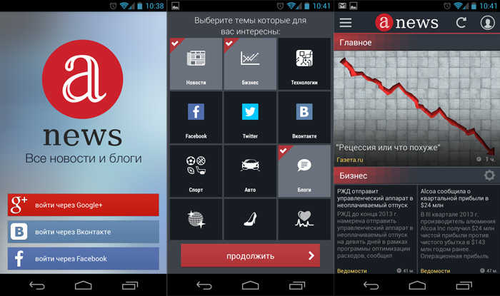 Каплун сотоварищи запустили свой новостной агрегатор Anews 
